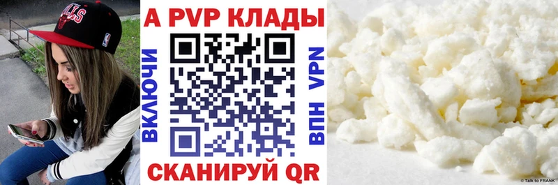 A-PVP VHQ  Якутск 