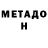 Метамфетамин мет SaRus Fish