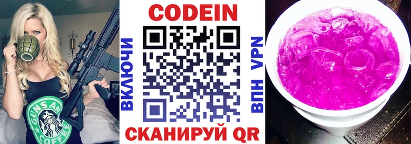 KRAKEN как войти  Якутск  Кодеин Purple Drank  купить закладку 