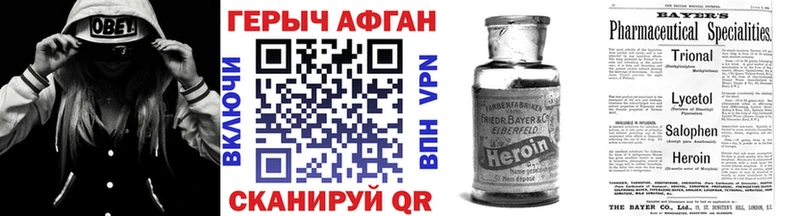Героин хмурый  KRAKEN tor  Якутск  купить наркотик 
