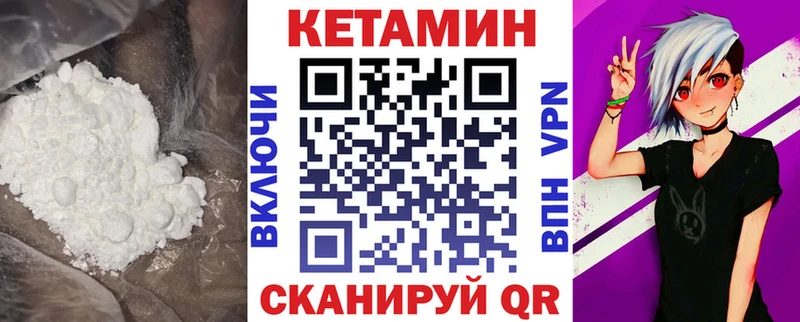 Кетамин VHQ  Якутск 
